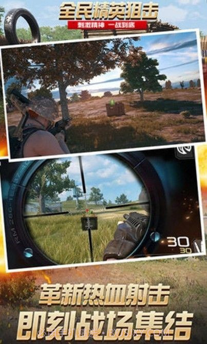 全民精英狙击截图3 全民精英狙击截图3