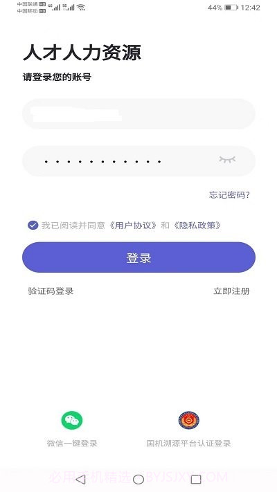中机人才截图2 中机人才截图2
