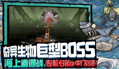 代号:胡闹水手截图1