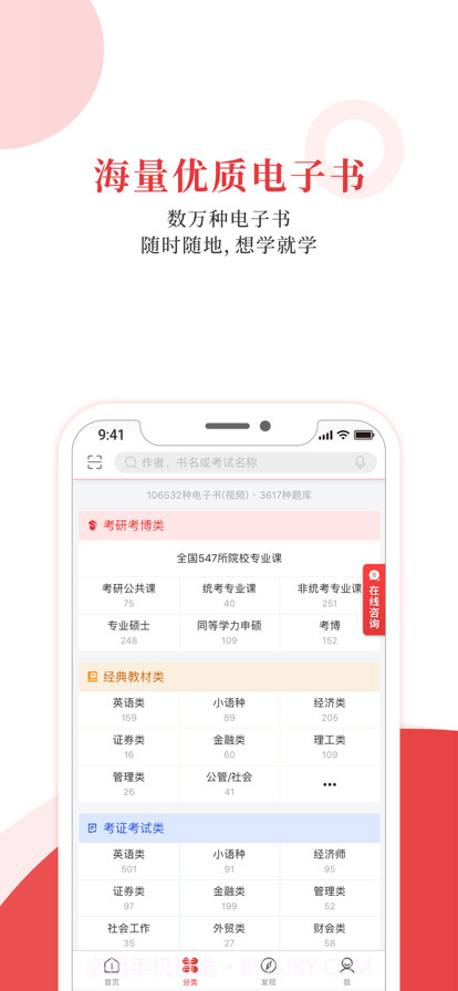 考试有门截图1
