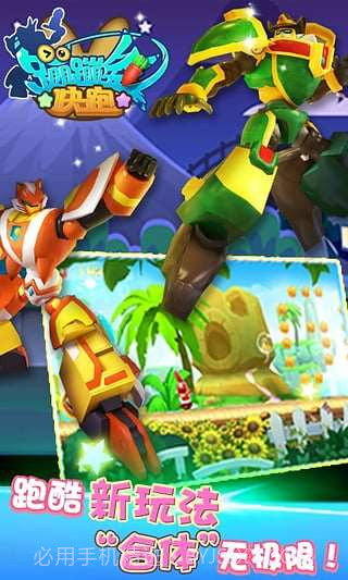 蹦蹦兔快跑截图3 蹦蹦兔快跑截图3