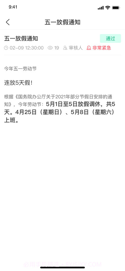 青鸟云客服截图3