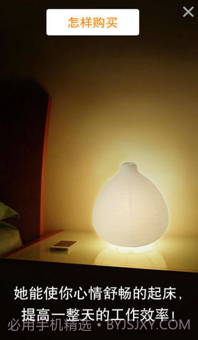 唤醒灯截图2 唤醒灯截图2