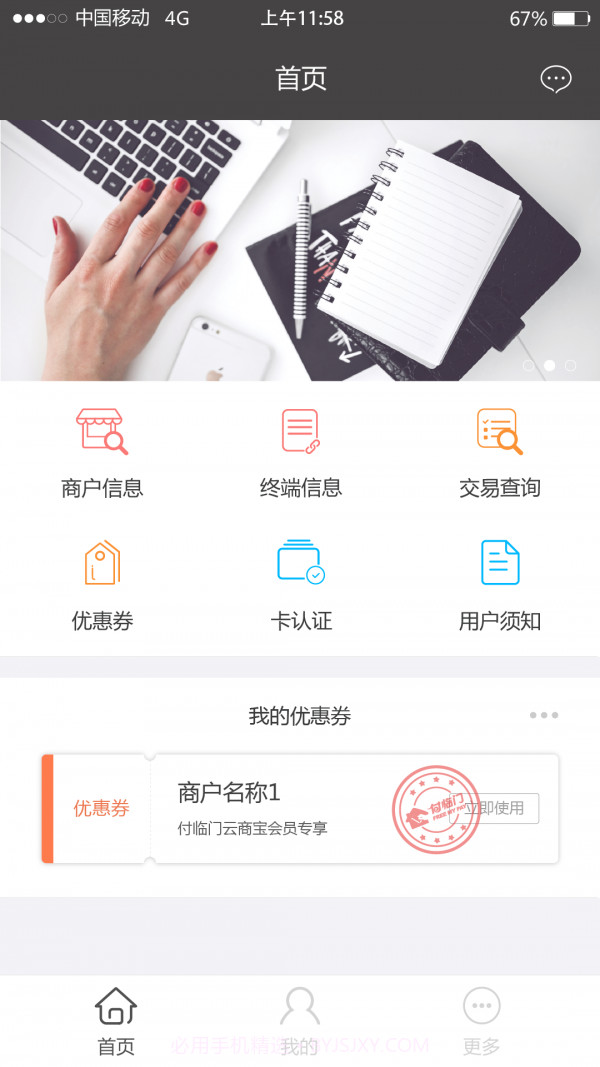 付临门云商宝截图3