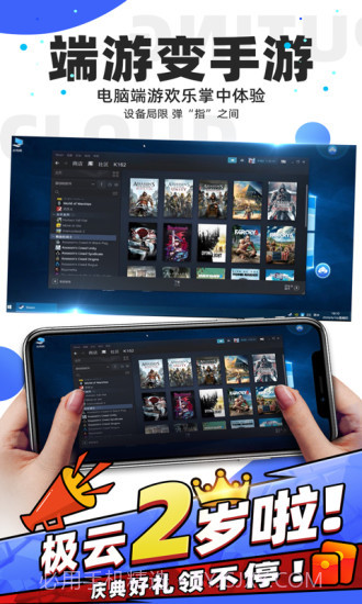 极云普惠云电脑截图3 极云普惠云电脑截图3