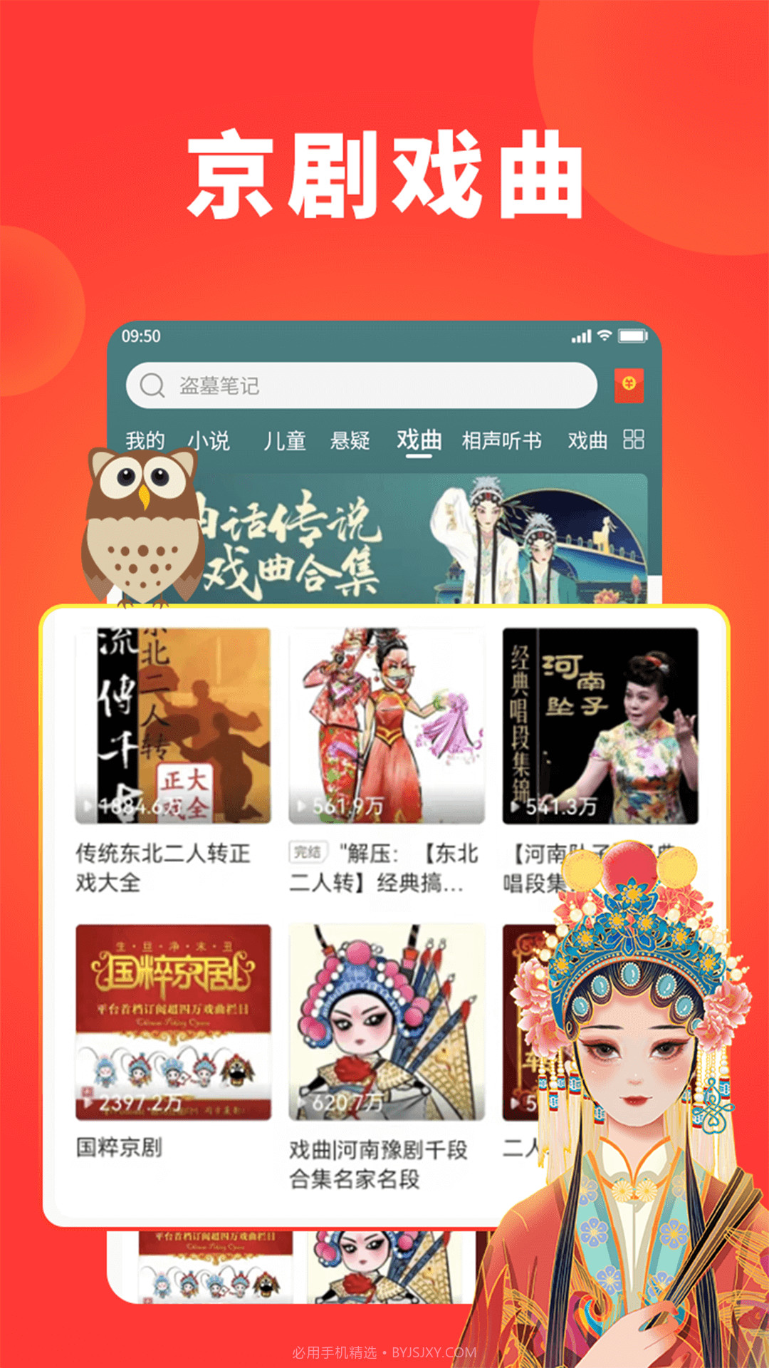 西瓜畅听小说截图4 西瓜畅听小说截图4