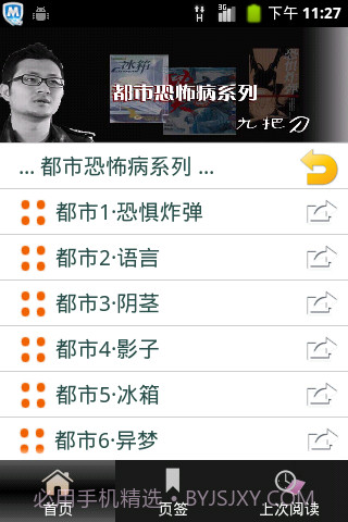 九把刀作品集(繁简)截图3 九把刀作品集(繁简)截图3