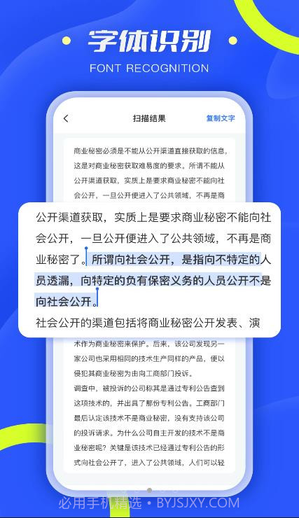 扫描小能手截图5