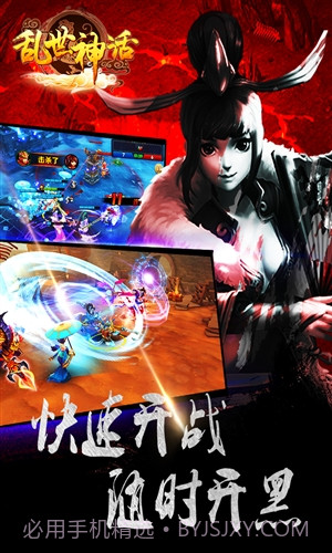 乱世神话截图2 乱世神话截图2