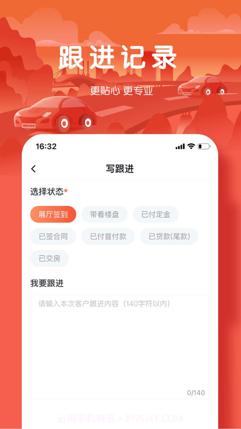 团居宝卖房截图4 团居宝卖房截图4