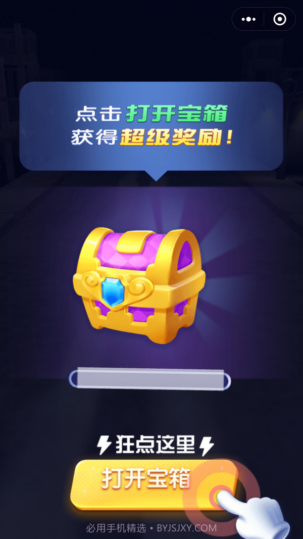 别惹花生人截图1 别惹花生人截图1