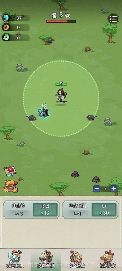 修仙亿万年截图3