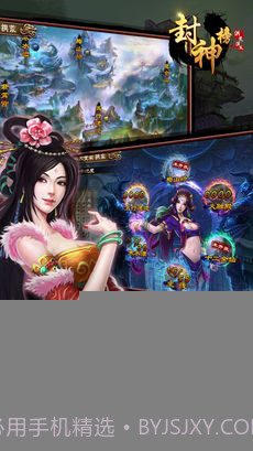 封神榜洪荒演义截图5