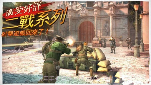 兄弟连3：战争之子截图4