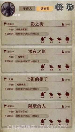 克苏鲁的卷轴截图3