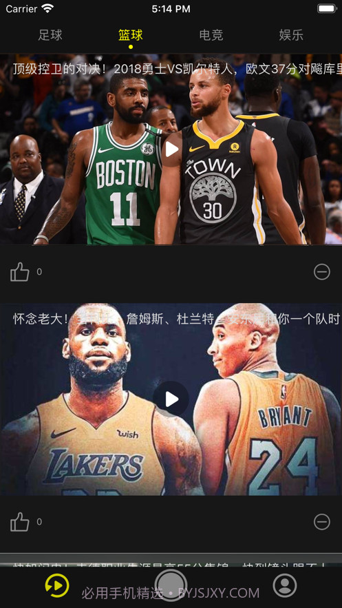 球球视频截图2 球球视频截图2