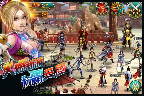 南极谷龙霸三国截图3