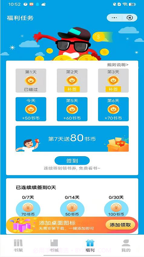 三木读书截图1 三木读书截图1