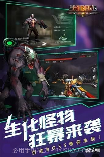 4399生死狙击截图2 4399生死狙击截图2