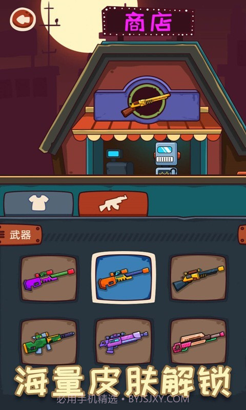 小枪手子弹大师截图3