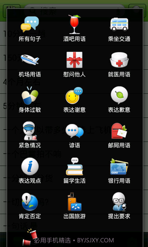 西班牙语伴侣截图4 西班牙语伴侣截图4