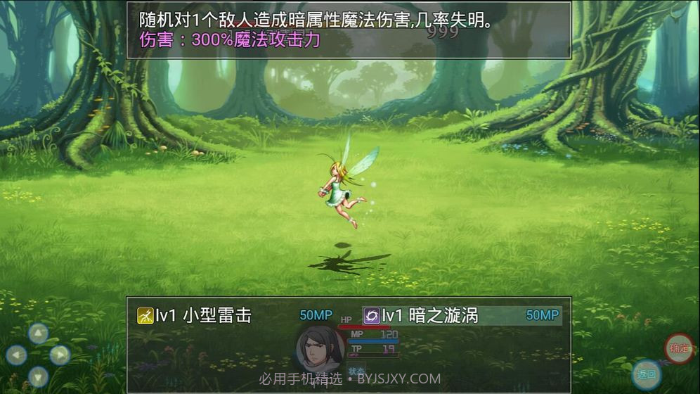 陆大迹神2安卓截图7