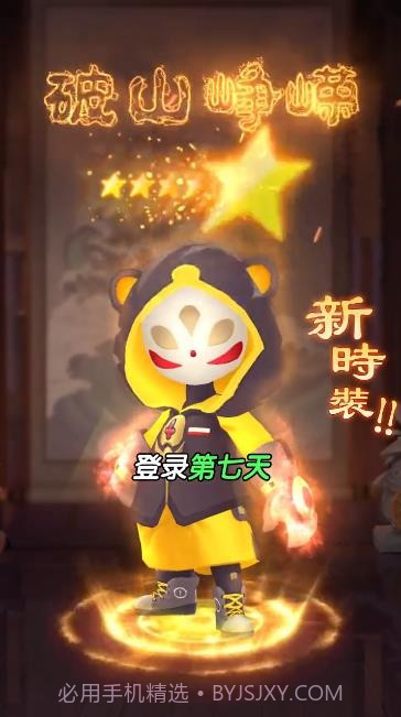 射手冲冲冲截图3