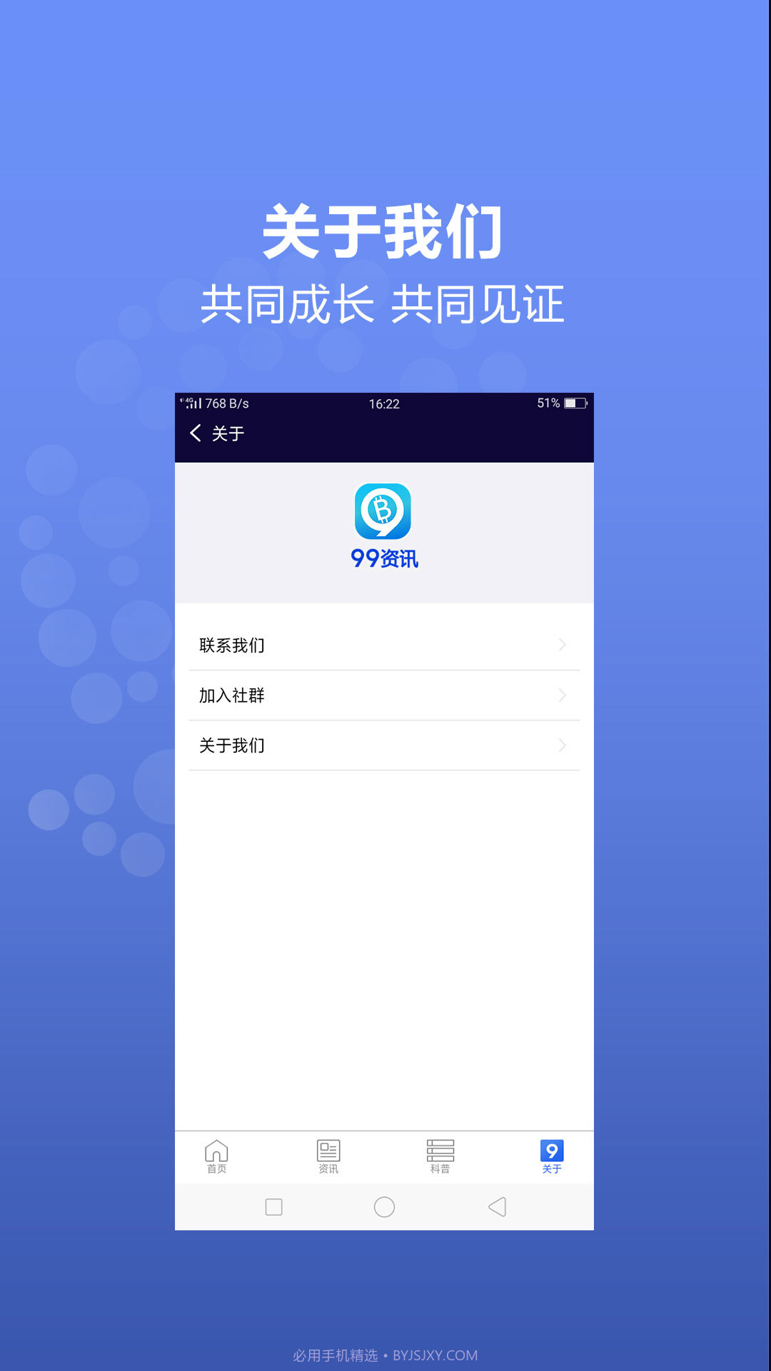 99资讯截图5 99资讯截图5