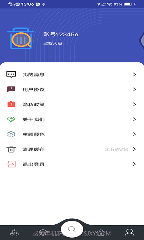 童康汇垃圾分类截图4 童康汇垃圾分类截图4