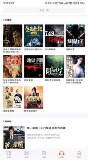 龙门书林截图3 龙门书林截图3