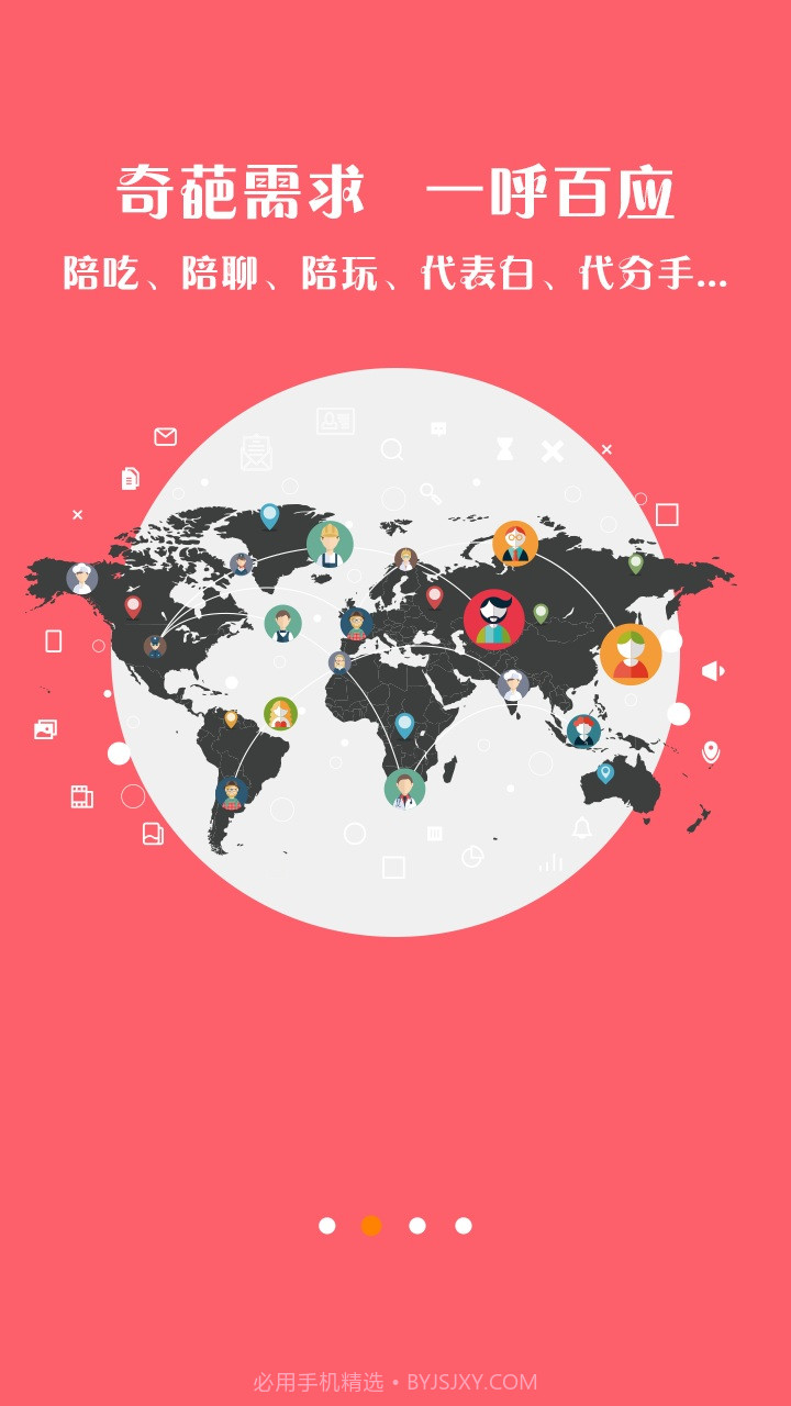 优跑足布截图2 优跑足布截图2