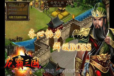 南极谷龙霸三国截图2