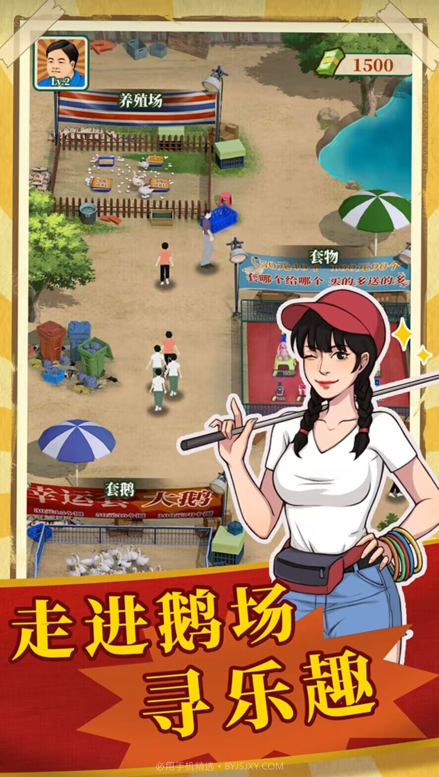 鹅滴神啊截图1 鹅滴神啊截图1