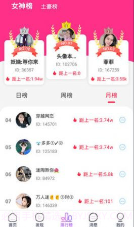 星澜截图1 星澜截图1