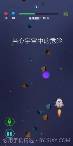 深空旅行者截图3