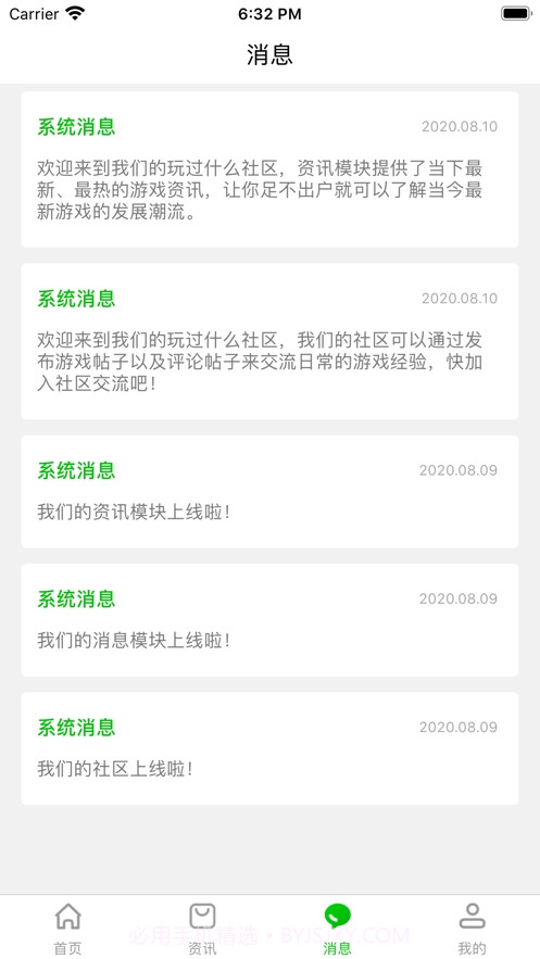 233乐园游戏盒子免费版截图2 233乐园游戏盒子免费版截图2