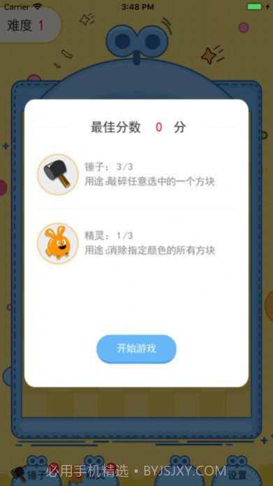 王者消消乐红包版截图3