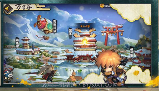 忍者小分队截图2 忍者小分队截图2