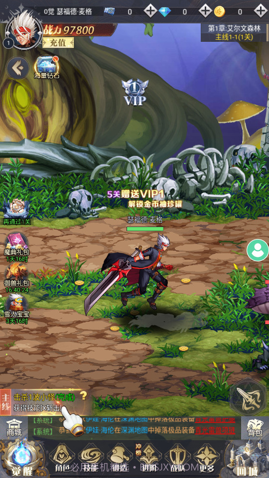 勇士的试炼正版截图4