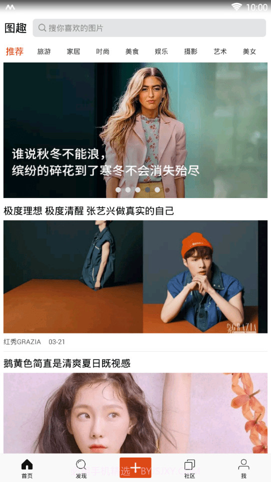 图趣社区截图3 图趣社区截图3