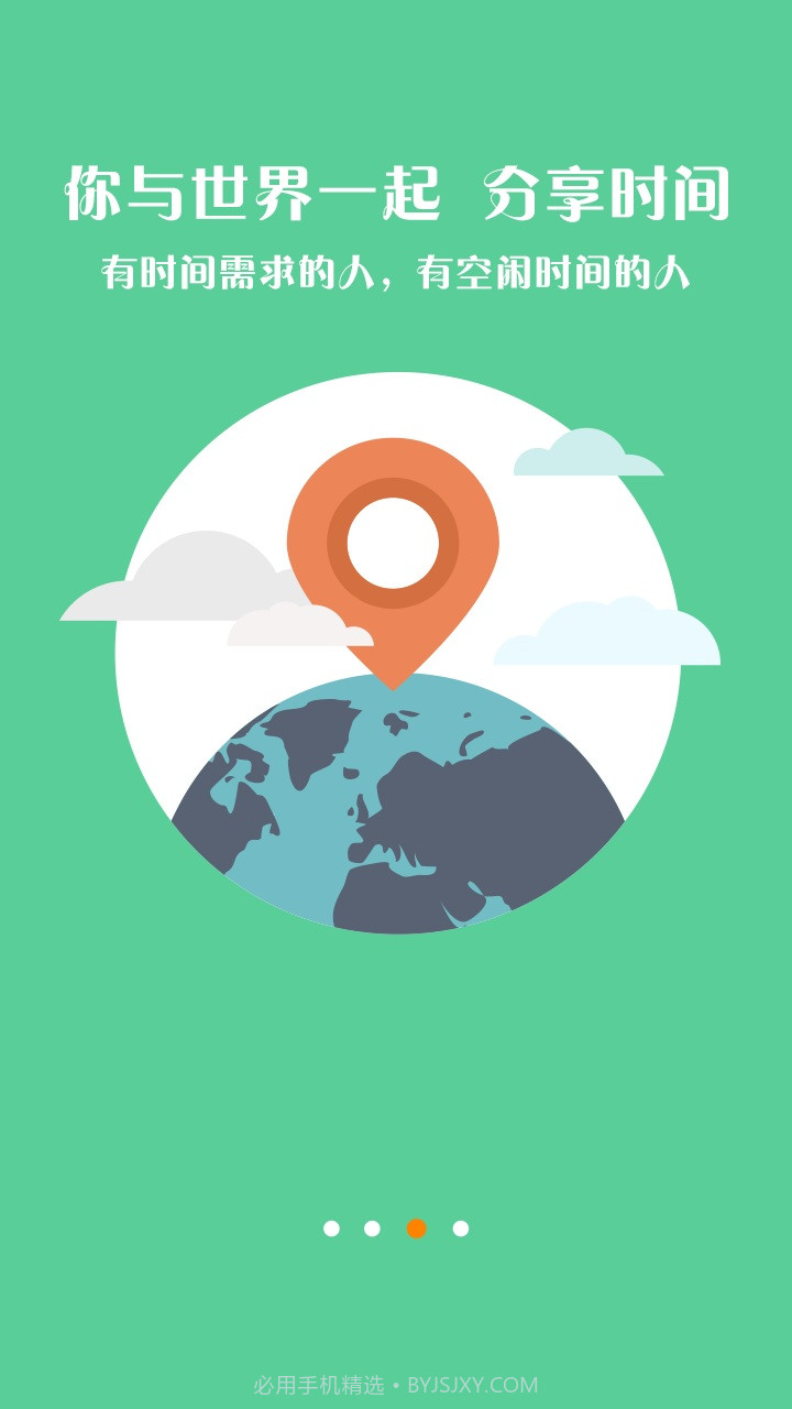 优跑足布截图3 优跑足布截图3