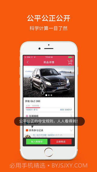 一元云购截图3 一元云购截图3