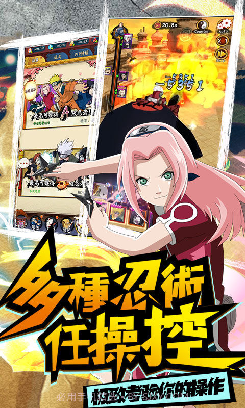 修罗道Online(忍界对决)截图3