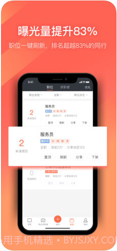 招才猫直聘截图3 招才猫直聘截图3
