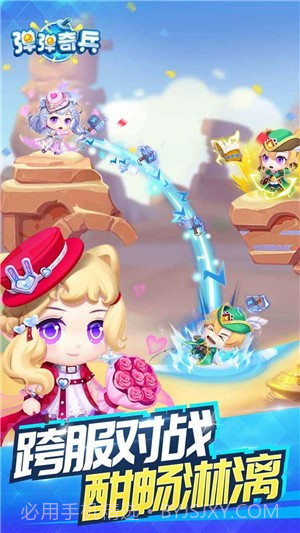 弹弹奇兵截图3 弹弹奇兵截图3