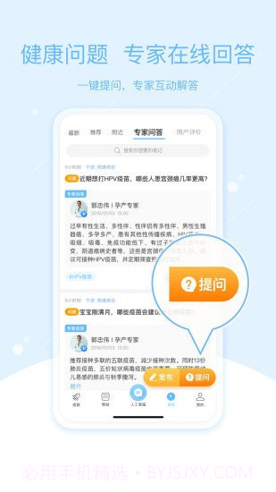 彩虹医生截图2 彩虹医生截图2