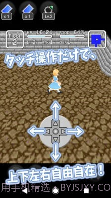 爱丽丝与不思议的迷宫截图2