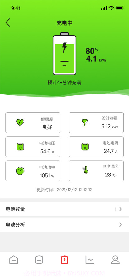 晶太阳家庭截图3