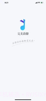 完美韵脚截图1 完美韵脚截图1