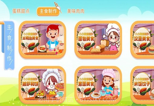 宝宝叫叫蛋糕截图4 宝宝叫叫蛋糕截图4